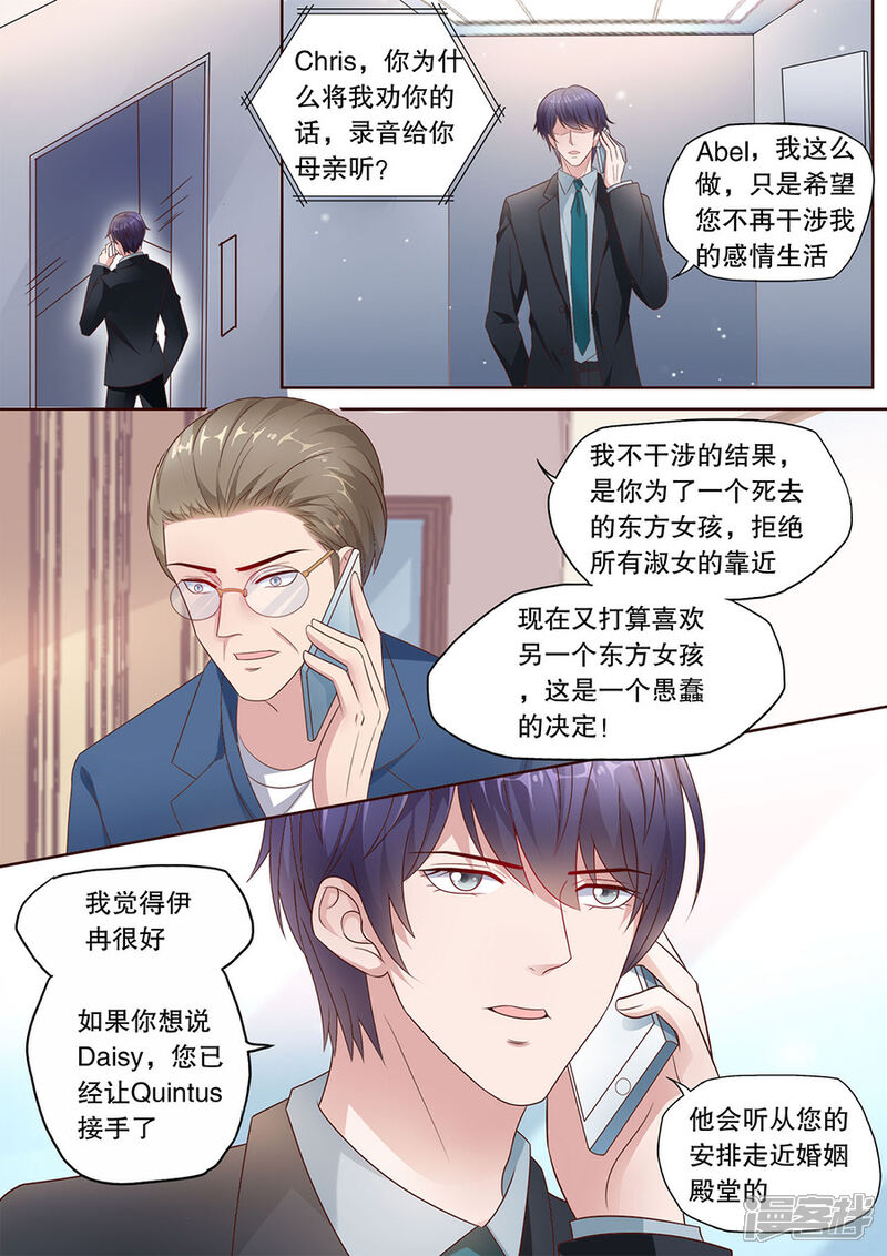 《多伦多的小时光》第191话 分手 第8页