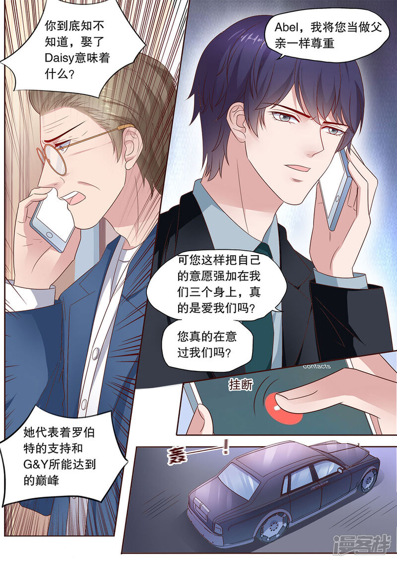《多伦多的小时光》第191话 分手 第9页
