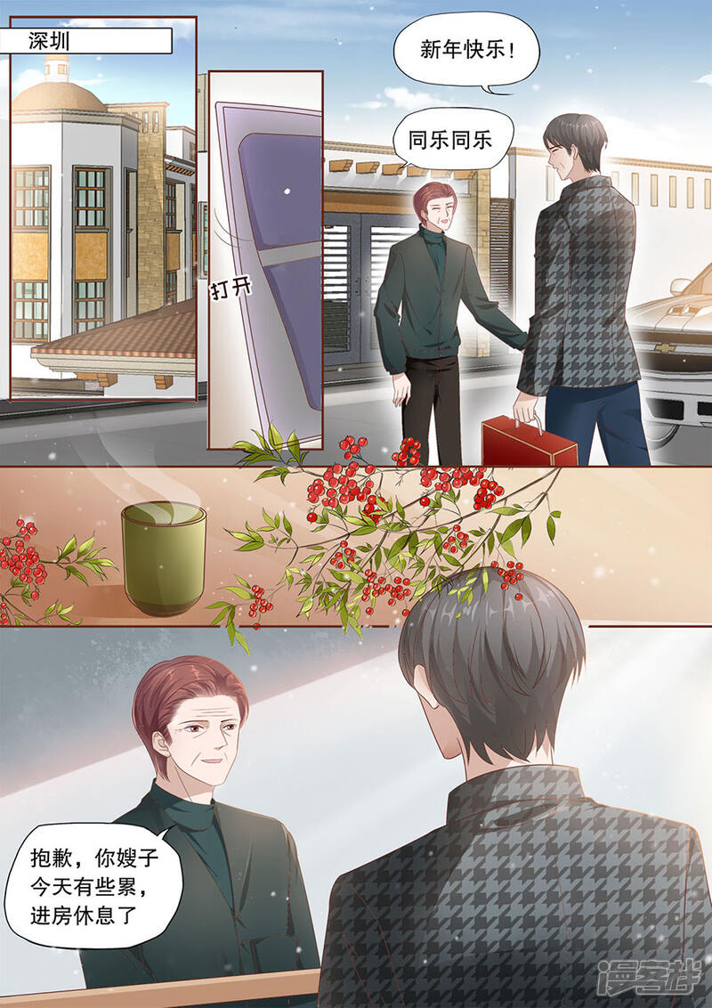 《多伦多的小时光》第193话 情人节礼物 第2页