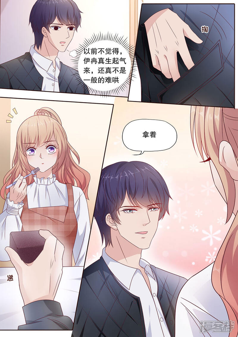 《多伦多的小时光》第193话 情人节礼物 第6页