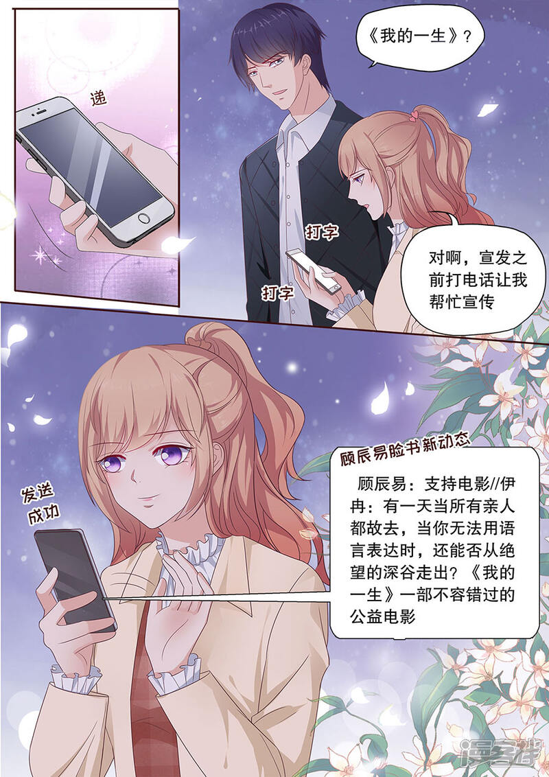 《多伦多的小时光》第193话 情人节礼物 第9页