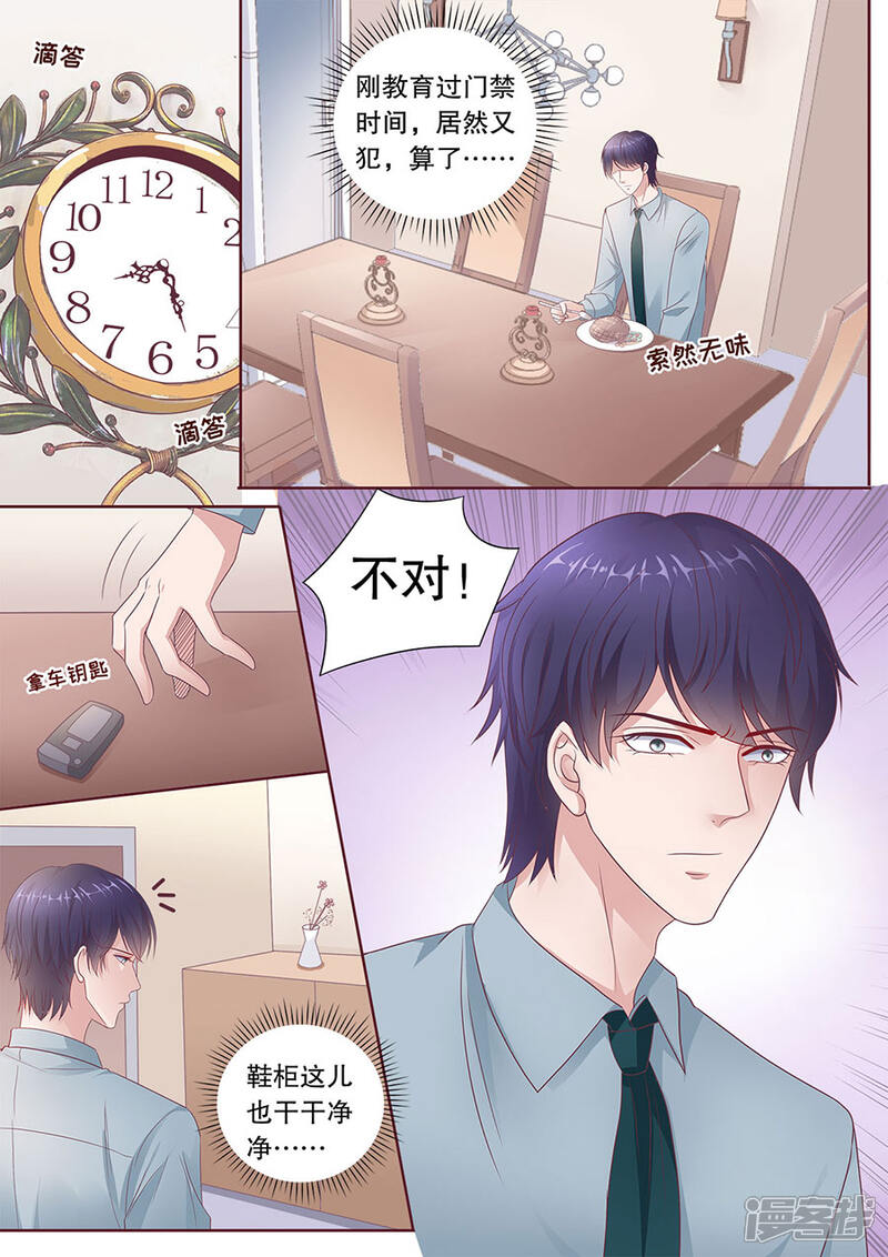 《多伦多的小时光》第192话 强吻 第3页