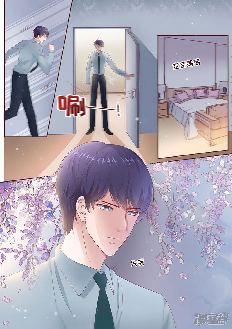 《多伦多的小时光》第192话 强吻 第4页