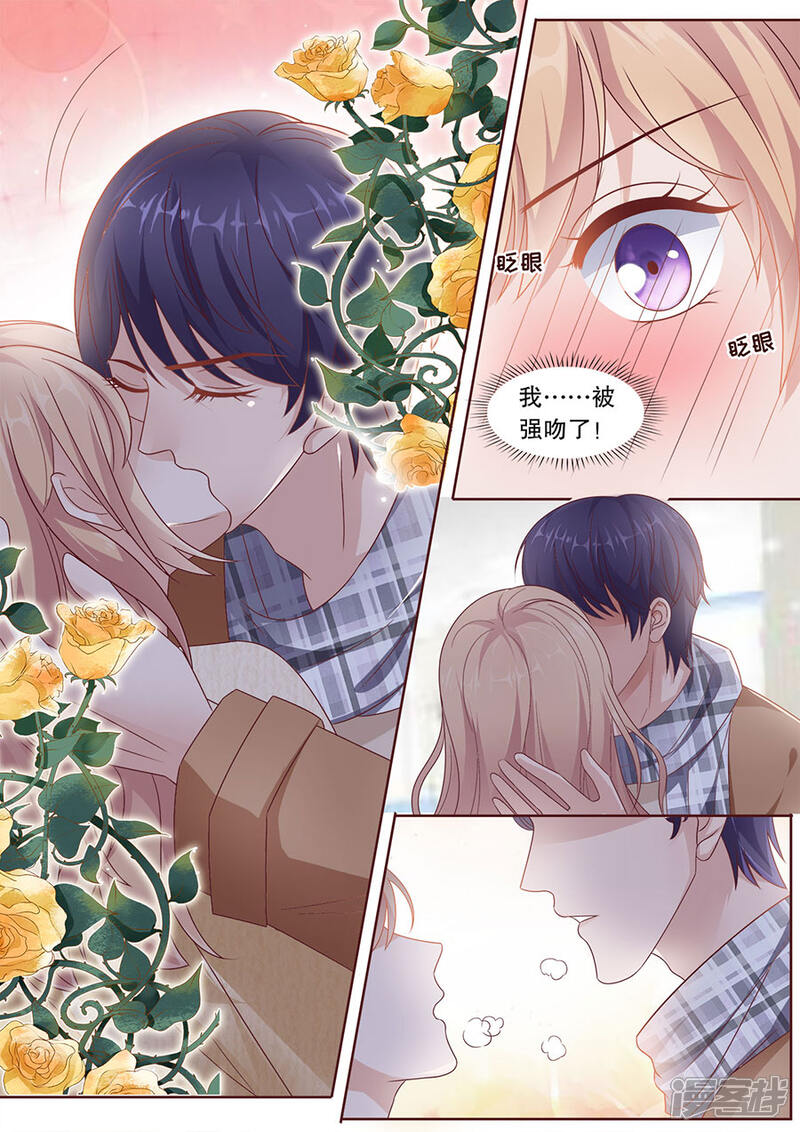 《多伦多的小时光》第192话 强吻 第8页