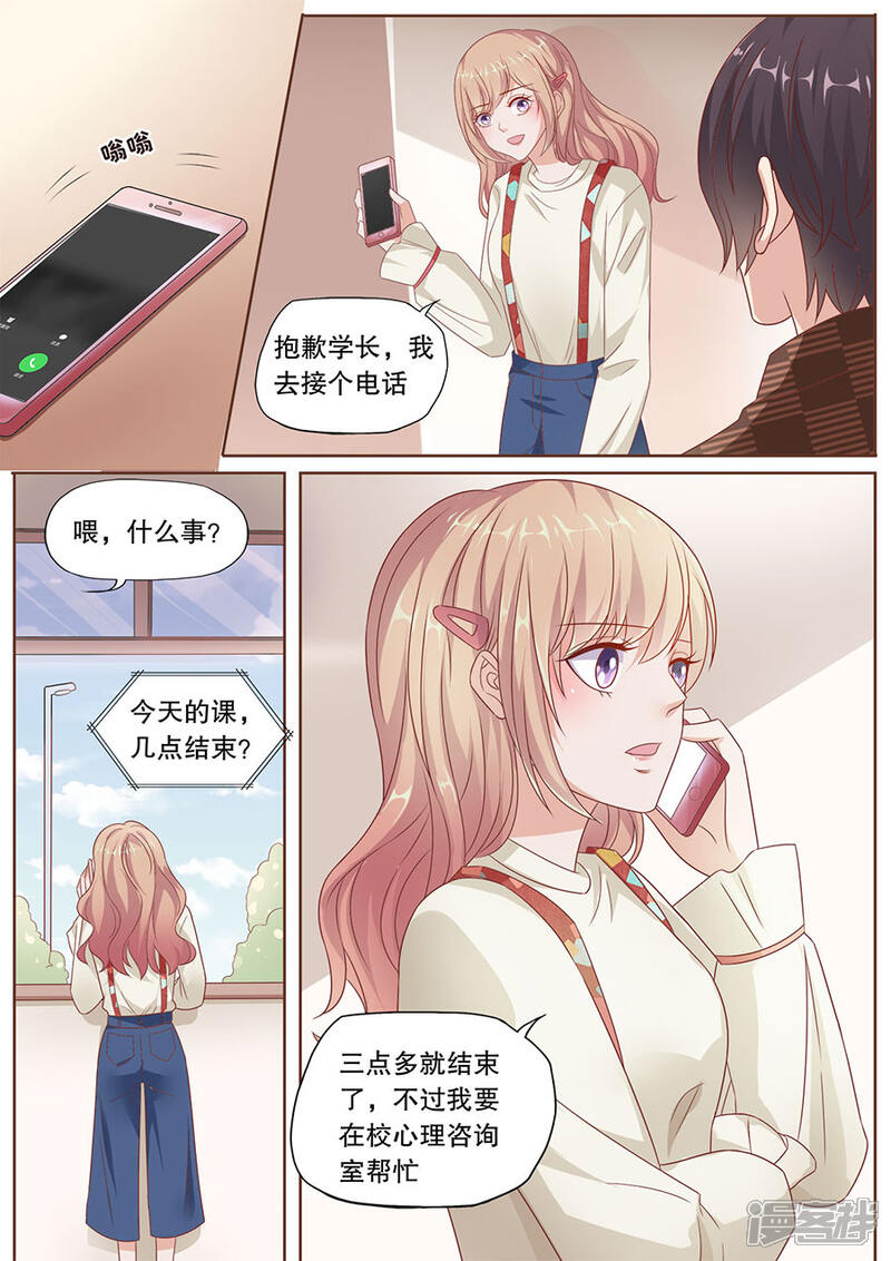 《多伦多的小时光》第194话 嫉妒 第4页