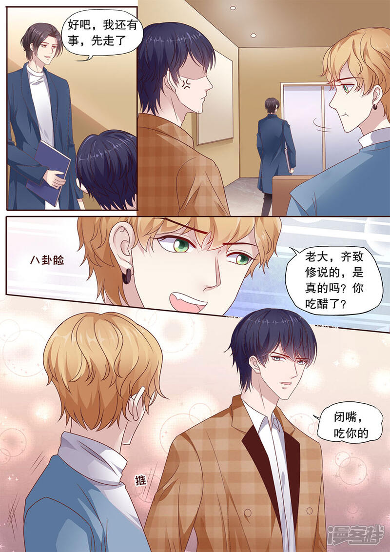 《多伦多的小时光》第195话 多伦多醋王 第3页