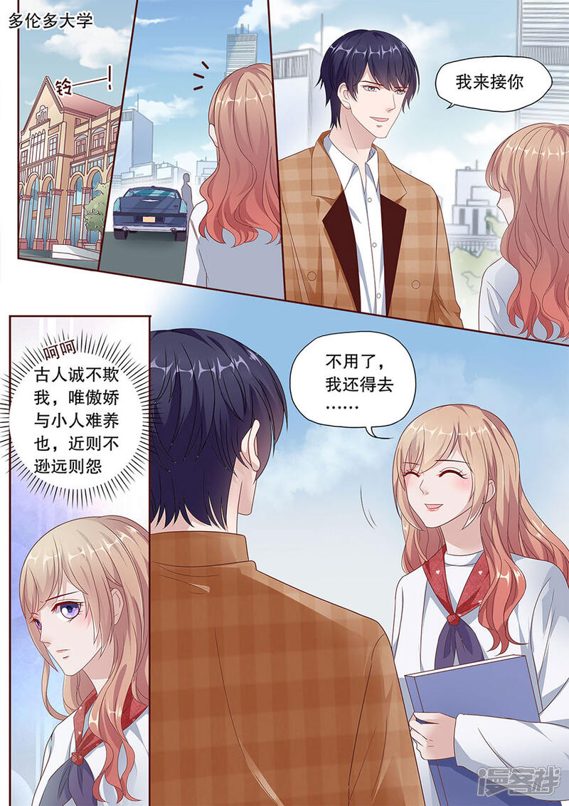 《多伦多的小时光》第195话 多伦多醋王 第4页