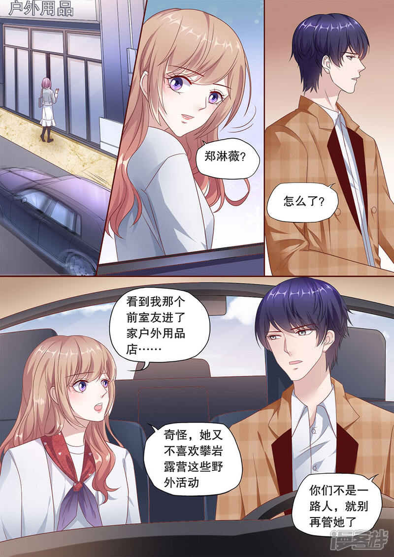 《多伦多的小时光》第195话 多伦多醋王 第6页
