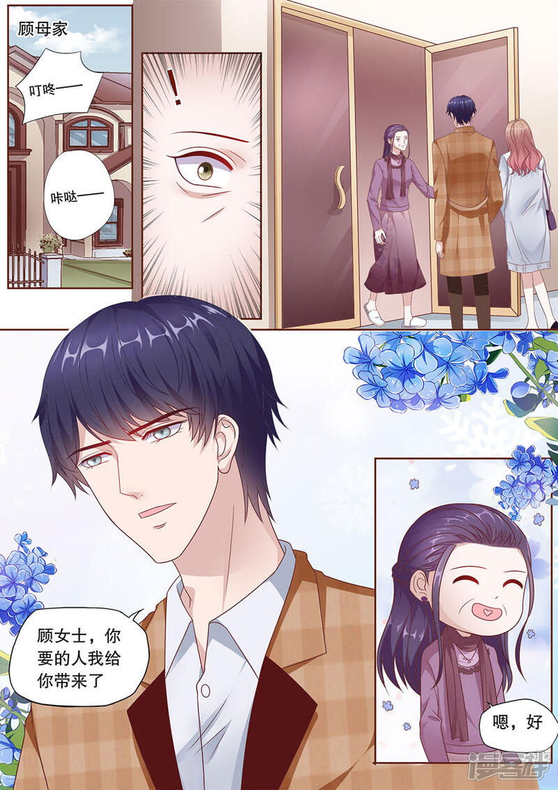 《多伦多的小时光》第195话 多伦多醋王 第7页
