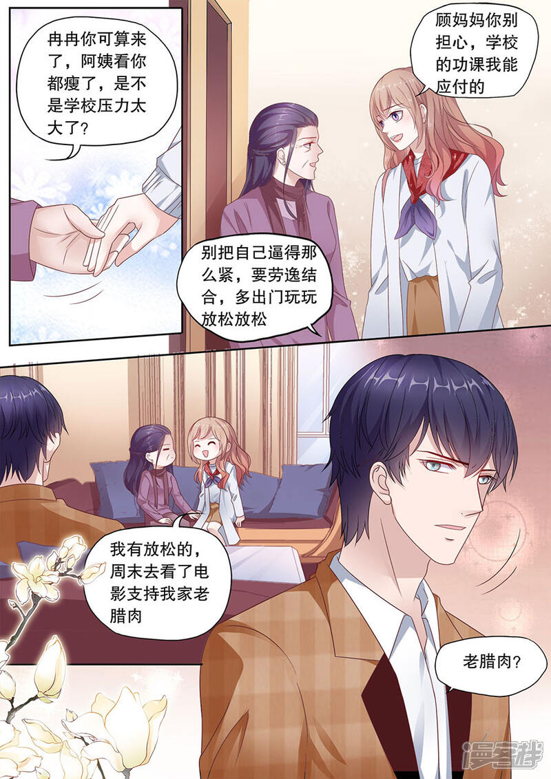 《多伦多的小时光》第195话 多伦多醋王 第8页