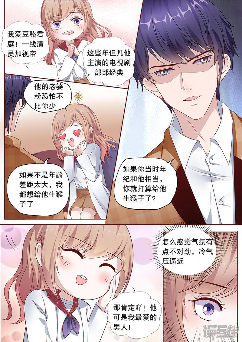 《多伦多的小时光》第195话 多伦多醋王 第9页