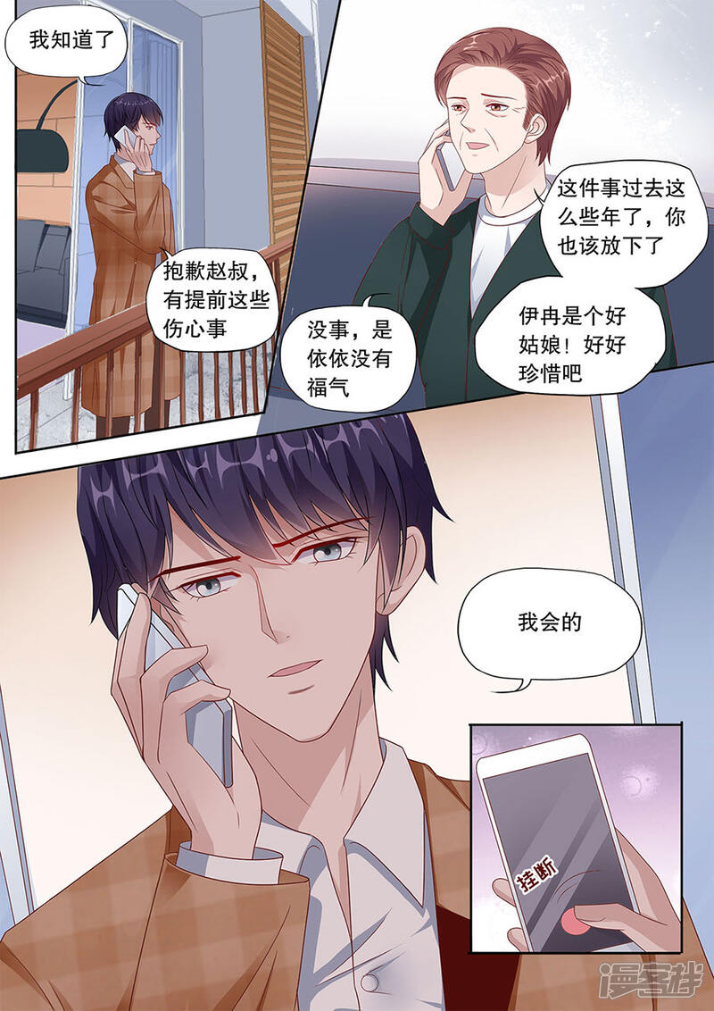 《多伦多的小时光》第197话 威廉越狱 第2页