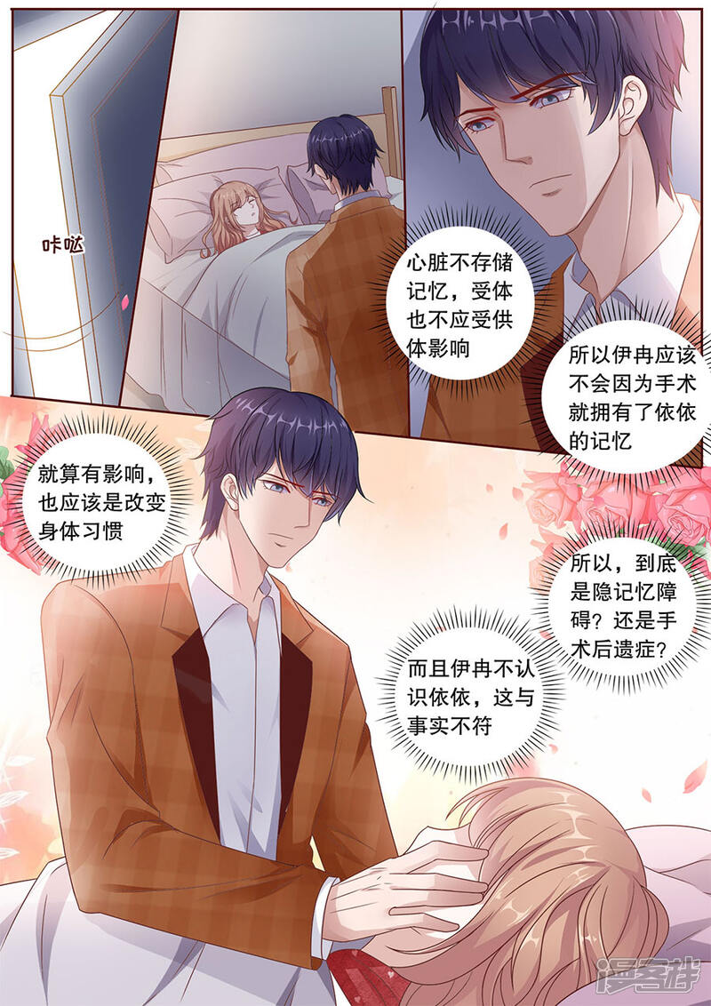 《多伦多的小时光》第197话 威廉越狱 第3页