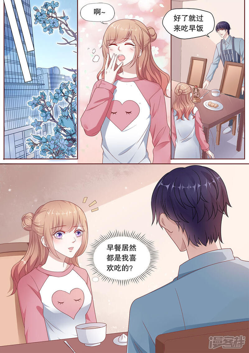 《多伦多的小时光》第197话 威廉越狱 第4页