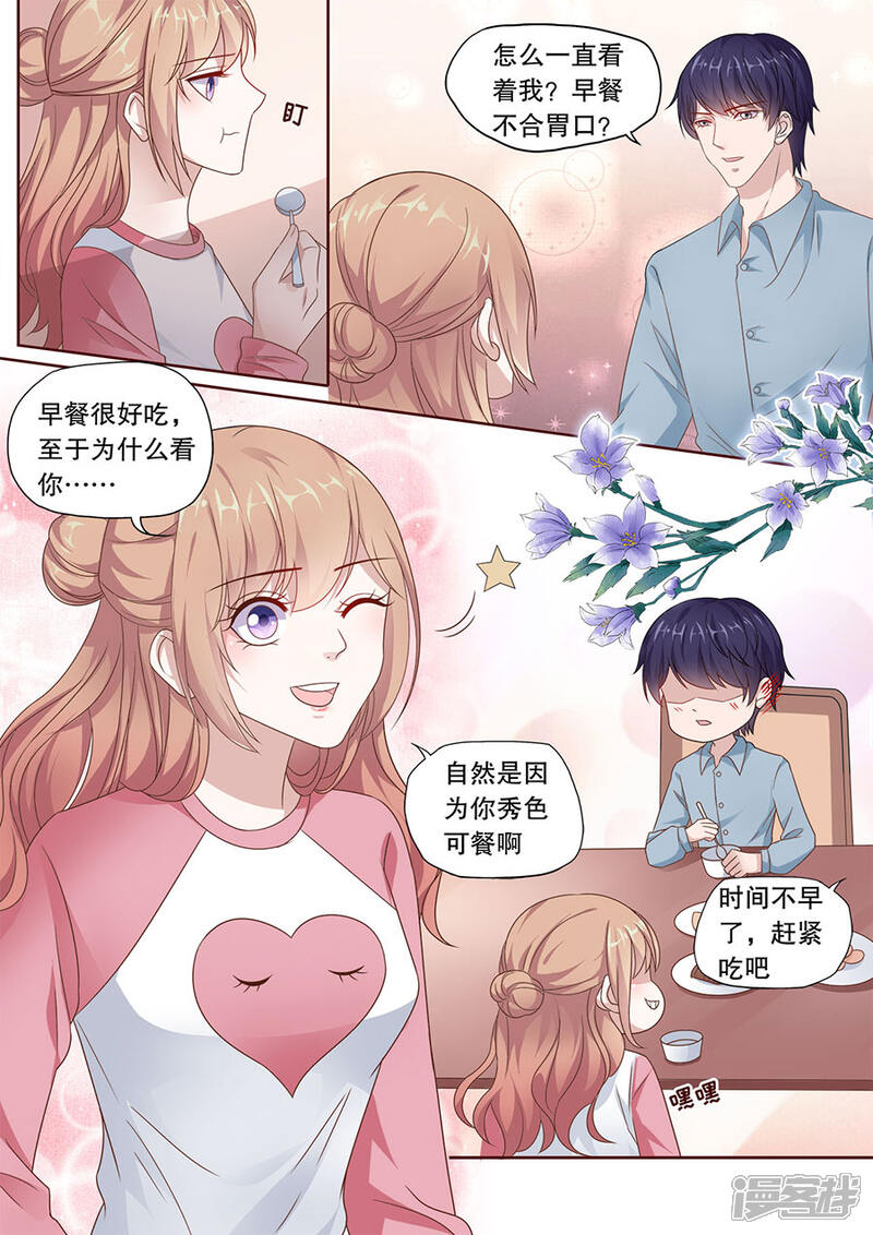 《多伦多的小时光》第197话 威廉越狱 第5页