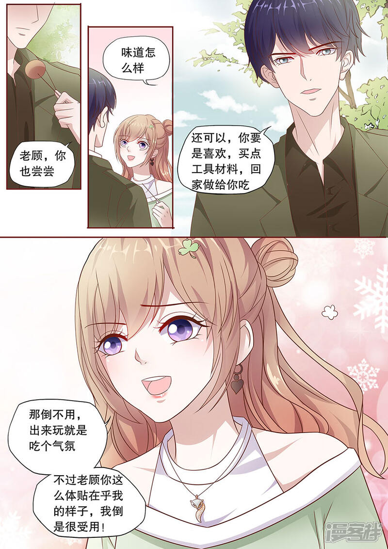 《多伦多的小时光》第197话 威廉越狱 第7页