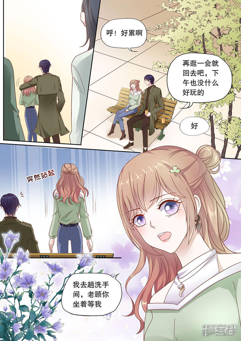 《多伦多的小时光》第197话 威廉越狱 第8页