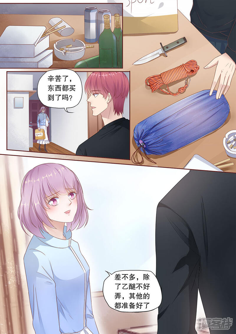 《多伦多的小时光》第196话 替她喜欢你 第2页