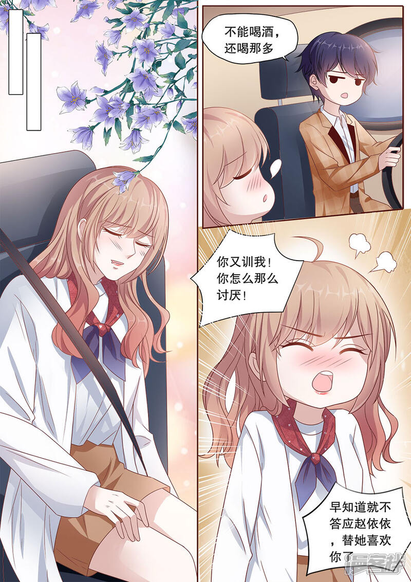 《多伦多的小时光》第196话 替她喜欢你 第5页
