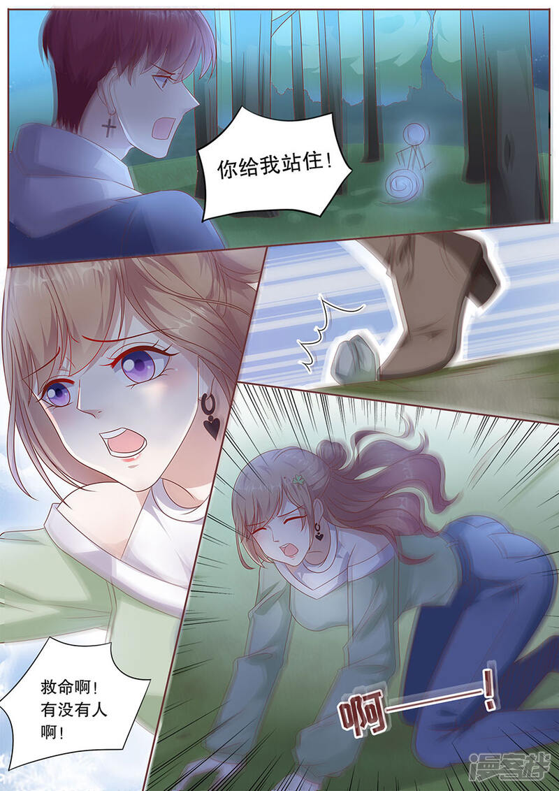 《多伦多的小时光》第199话 解救 第1页