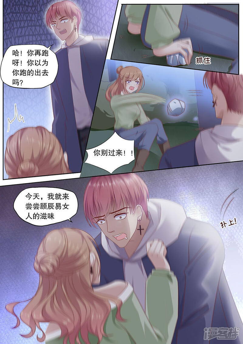 《多伦多的小时光》第199话 解救 第2页