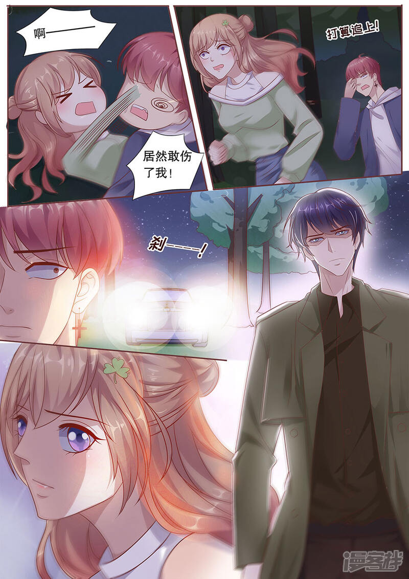《多伦多的小时光》第199话 解救 第3页