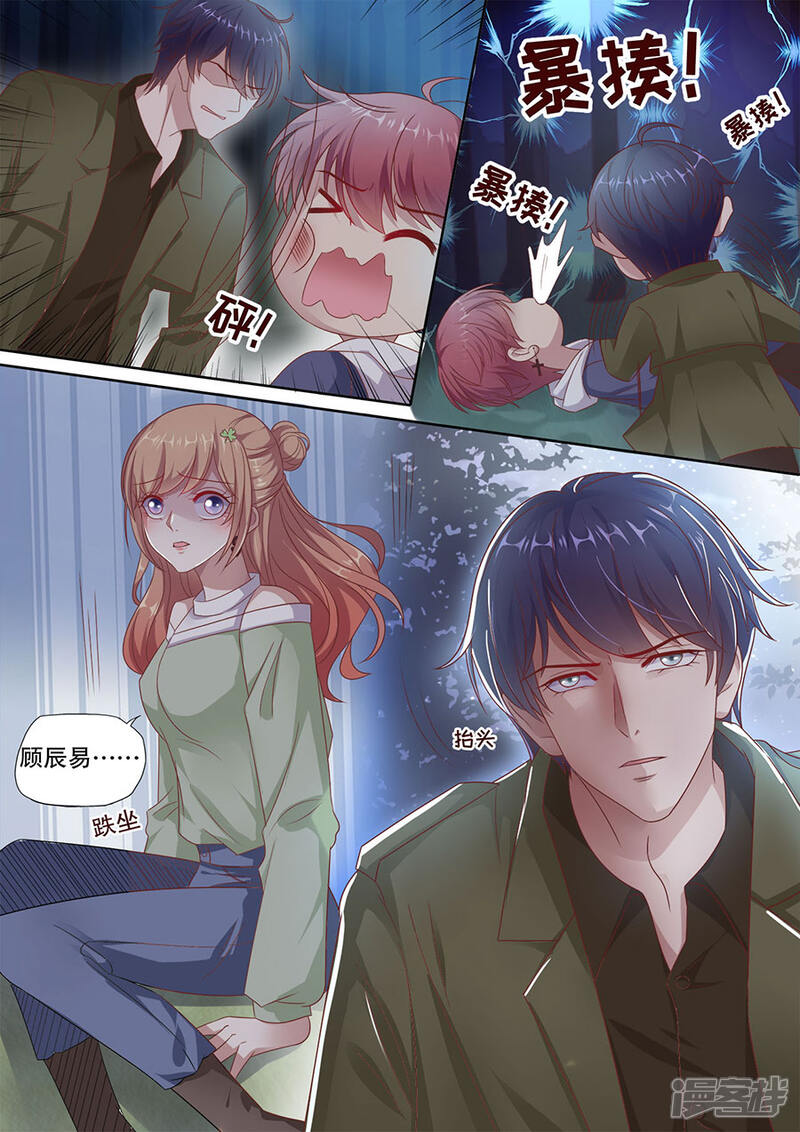 《多伦多的小时光》第199话 解救 第4页