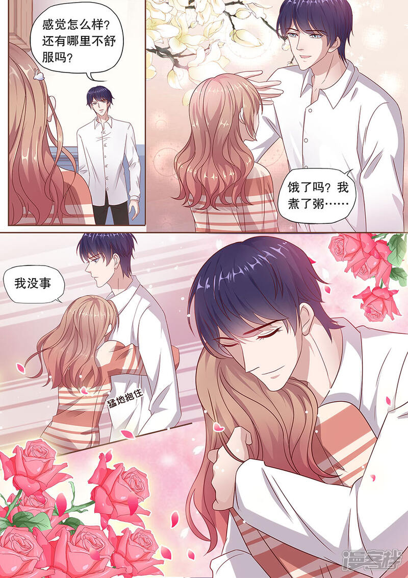 《多伦多的小时光》第199话 解救 第7页