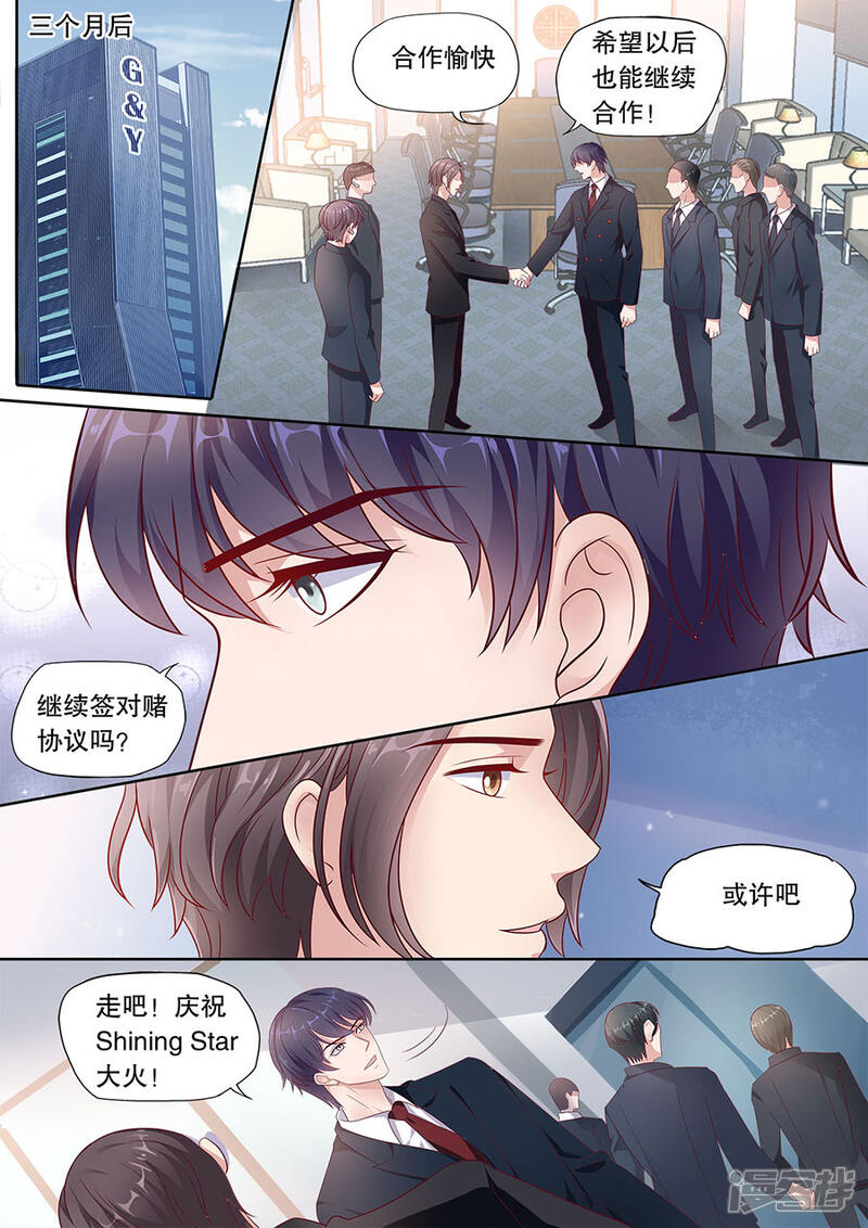 《多伦多的小时光》第199话 解救 第8页