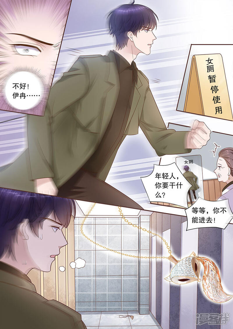 《多伦多的小时光》第198话 被绑架 第2页