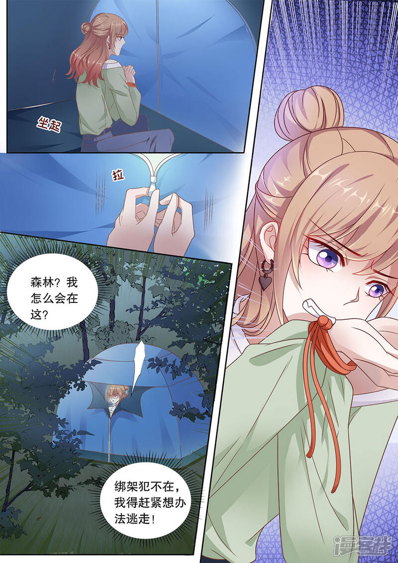 《多伦多的小时光》第198话 被绑架 第5页
