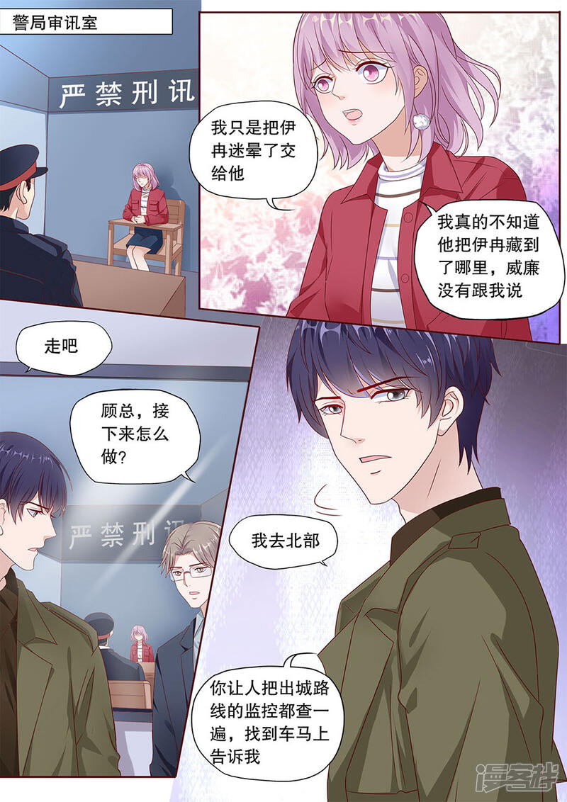 《多伦多的小时光》第198话 被绑架 第6页