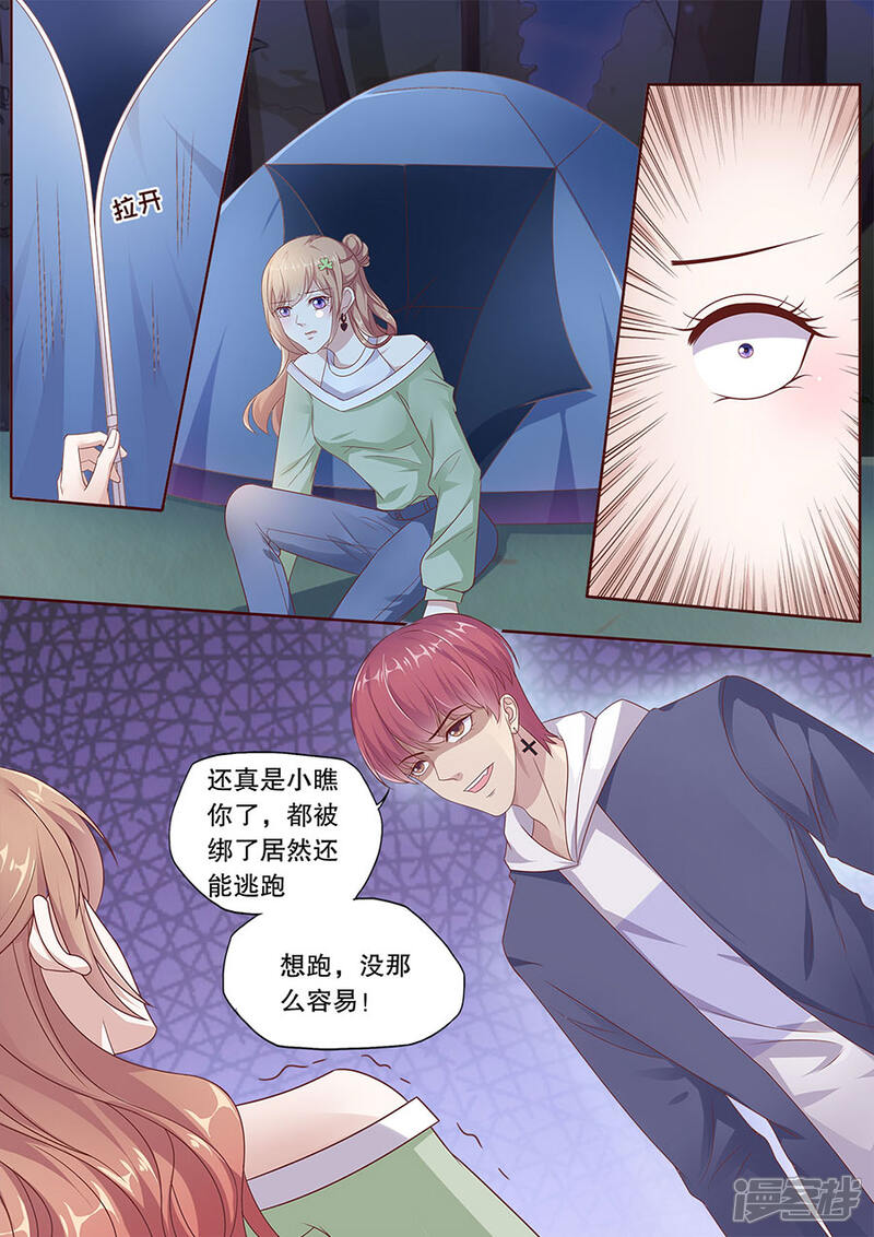 《多伦多的小时光》第198话 被绑架 第8页