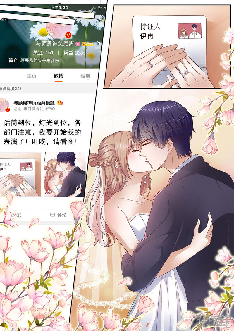 《多伦多的小时光》最终话 云开见日 第11页