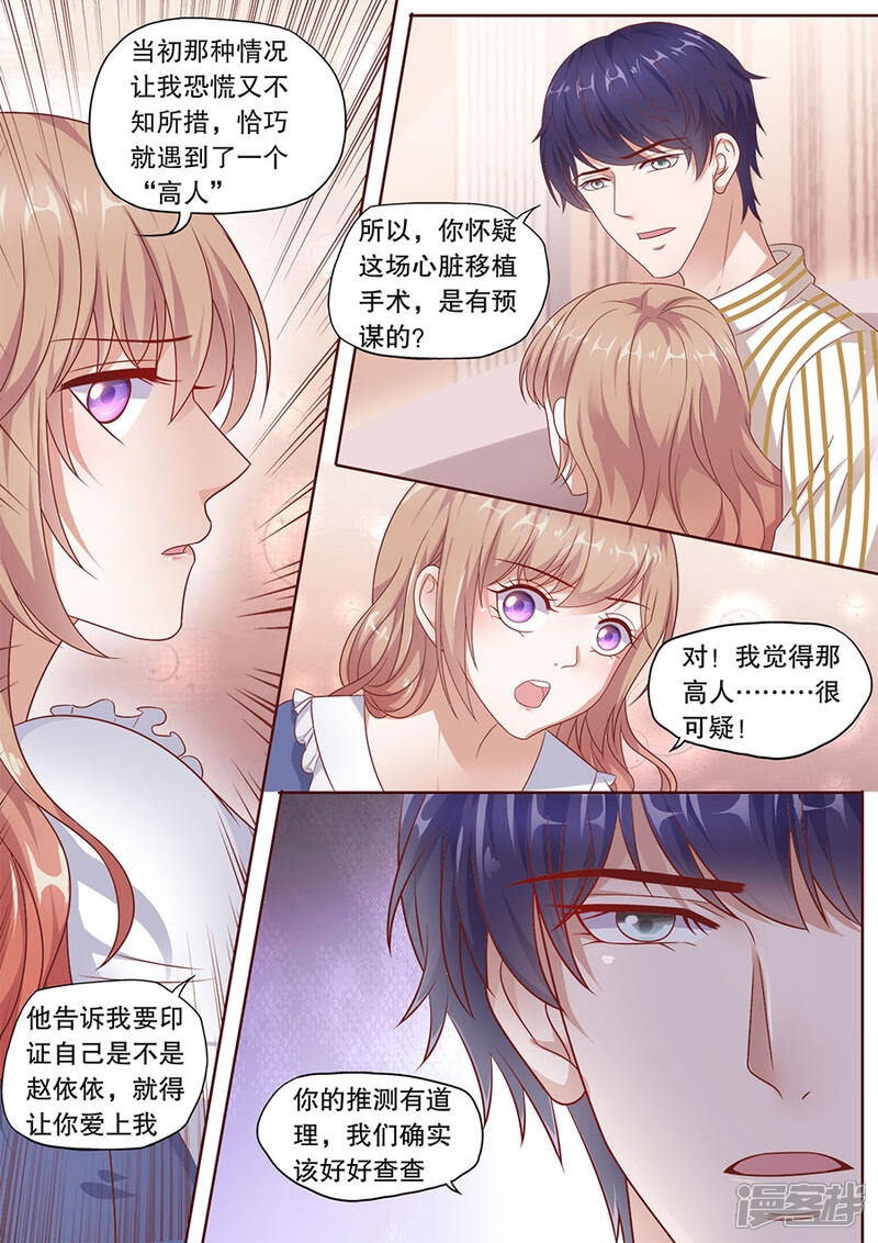 《多伦多的小时光》最终话 云开见日 第1页