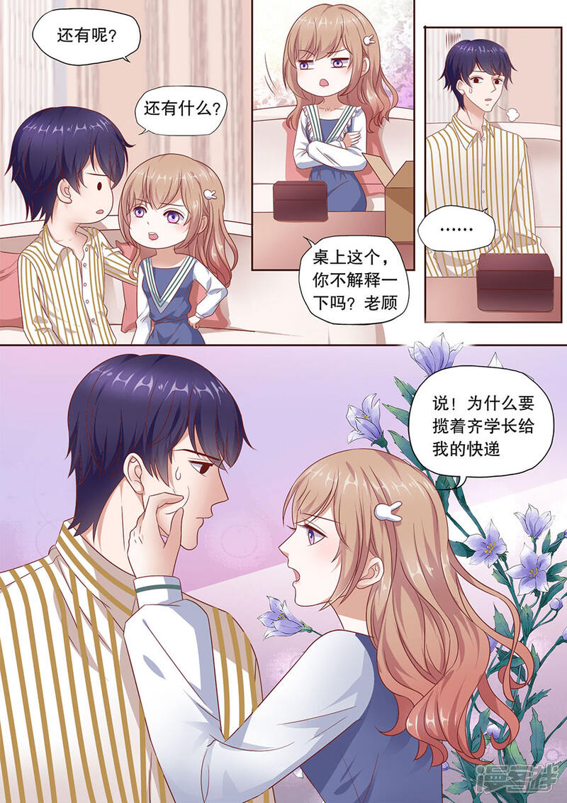 《多伦多的小时光》最终话 云开见日 第3页