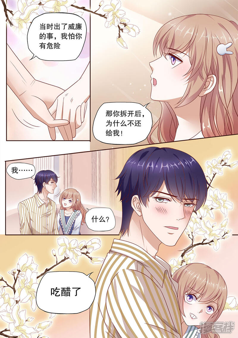 《多伦多的小时光》最终话 云开见日 第4页