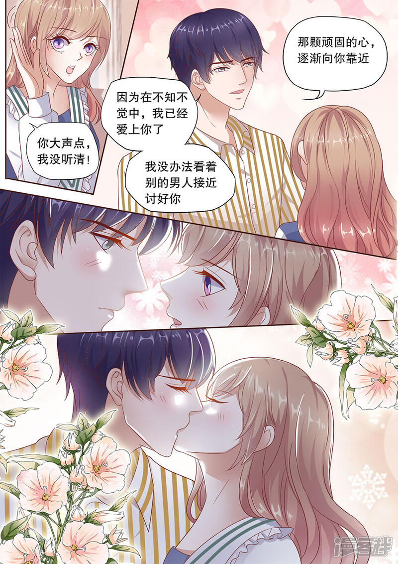 《多伦多的小时光》最终话 云开见日 第5页