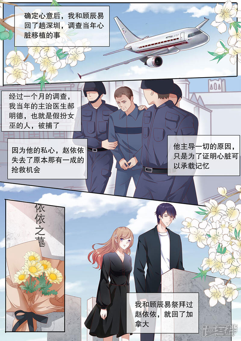 《多伦多的小时光》最终话 云开见日 第6页