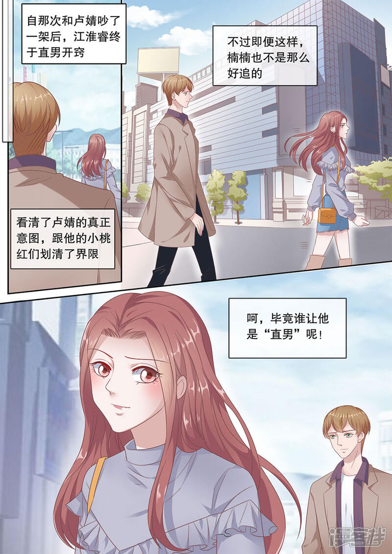 《多伦多的小时光》最终话 云开见日 第7页