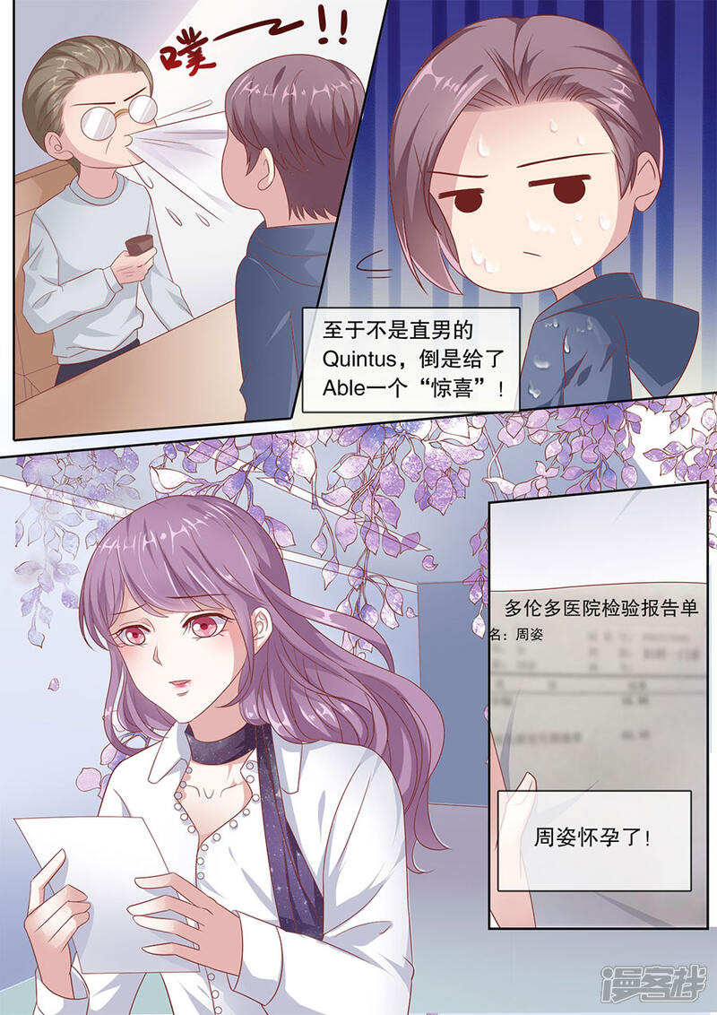 《多伦多的小时光》最终话 云开见日 第8页