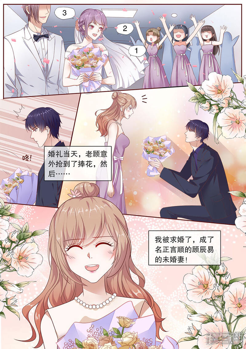 《多伦多的小时光》最终话 云开见日 第9页