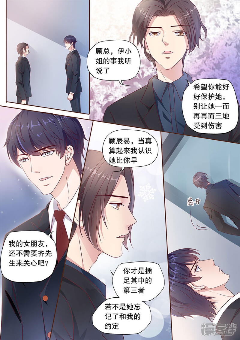 《多伦多的小时光》第200话 迷雾 第1页