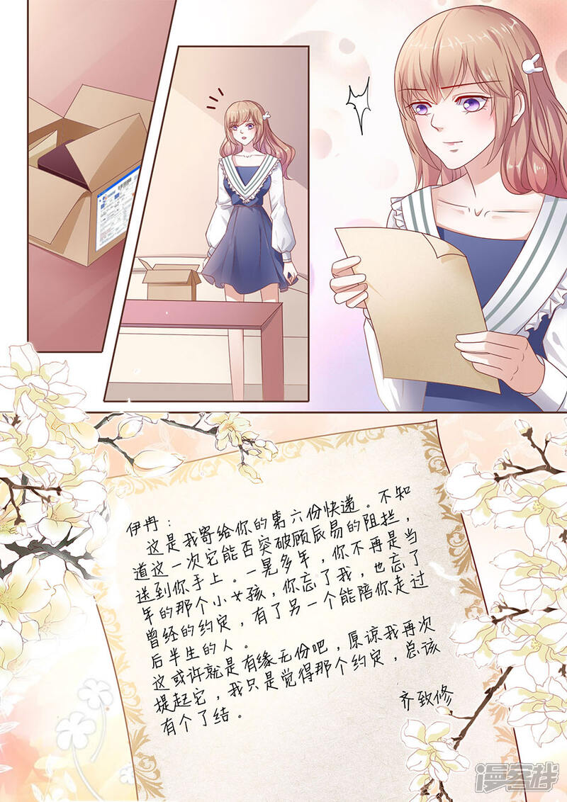 《多伦多的小时光》第200话 迷雾 第2页