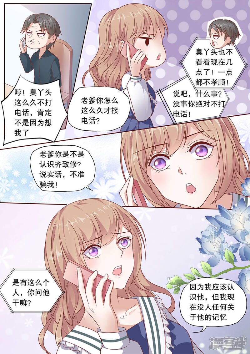 《多伦多的小时光》第200话 迷雾 第4页