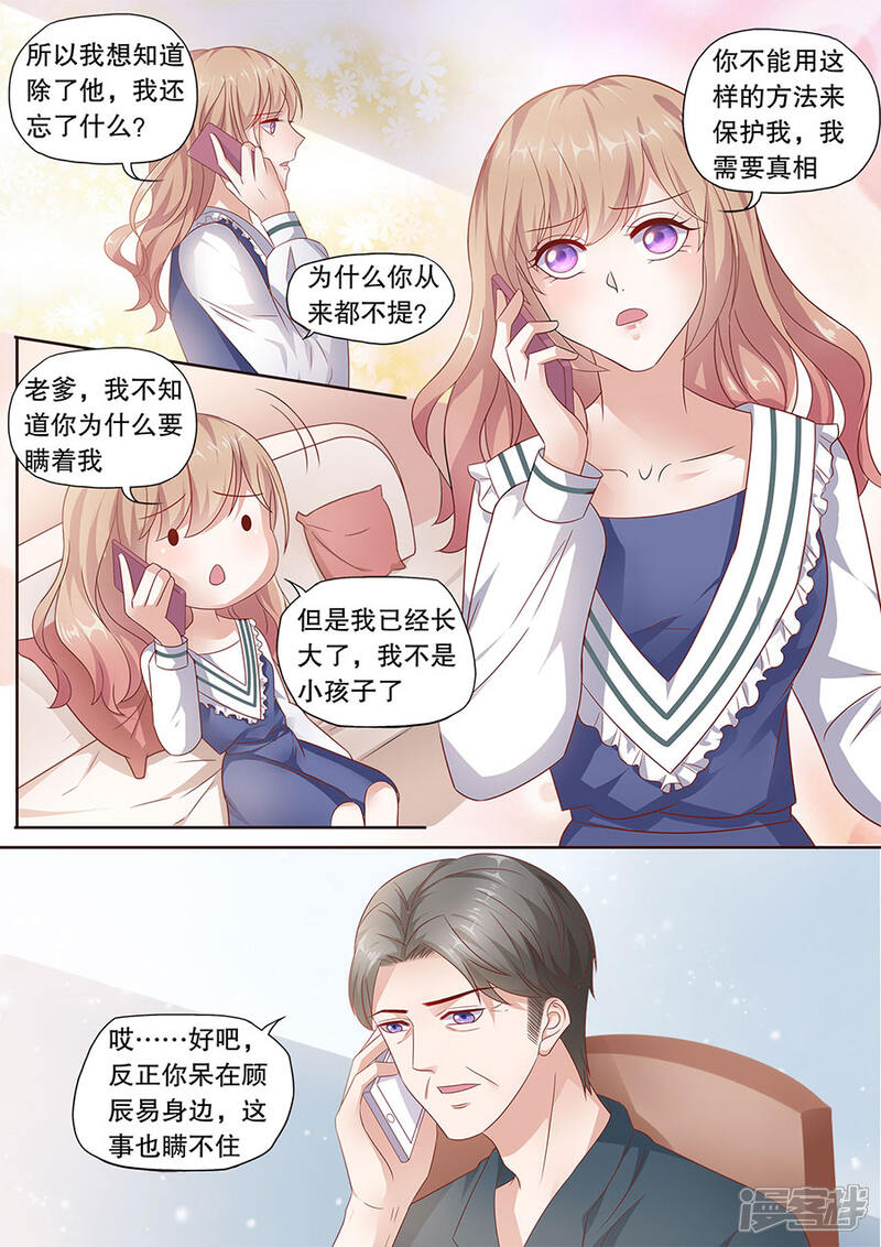 《多伦多的小时光》第200话 迷雾 第5页
