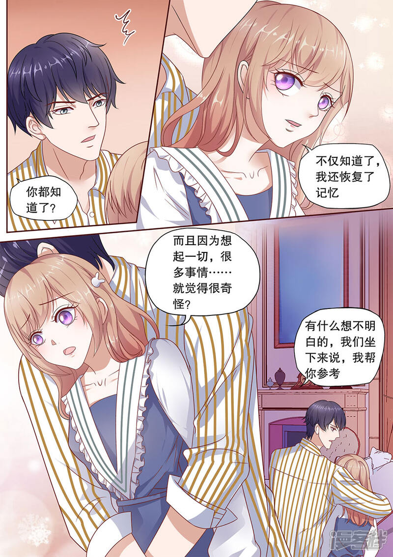《多伦多的小时光》第200话 迷雾 第7页