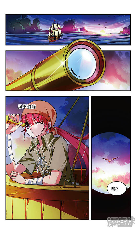 《缱绻碧海》第5话 试炼之夜 第2页