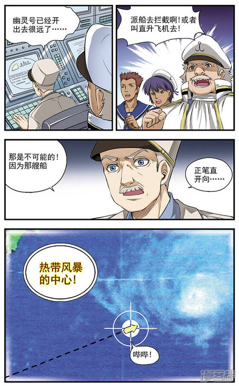 《双生侦探》第2话 集会 第2页