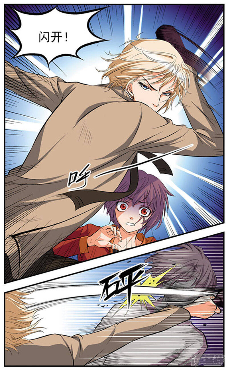 《双生侦探》第3话 凶案 第5页